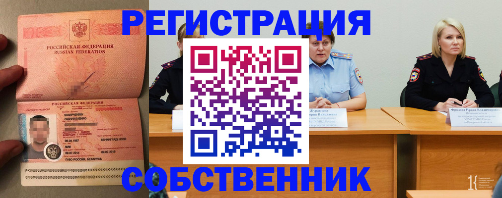 пропишу в квартире в Углегорске