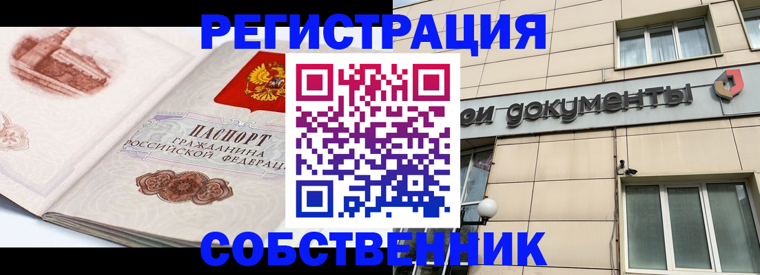 временная регистрация гарантия в Углегорске