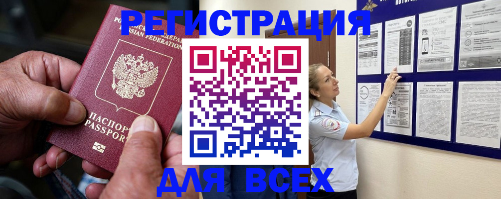 прописка для школы в Углегорске