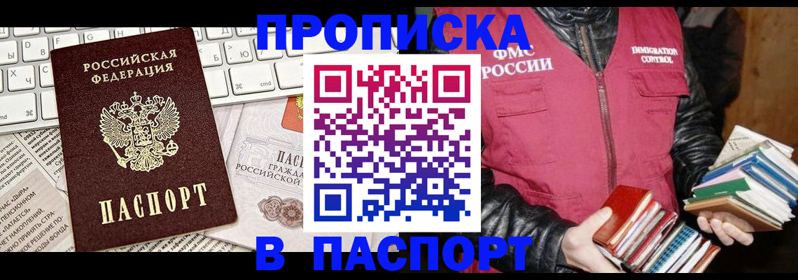 временная регистрация госуслуги в Углегорске